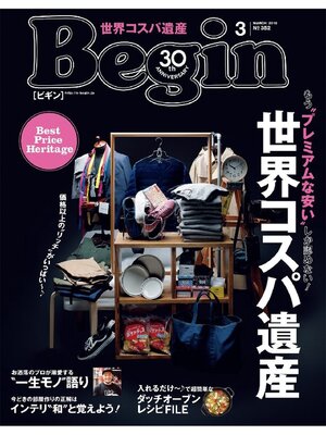 cover image of Begin: March 2018 No.352